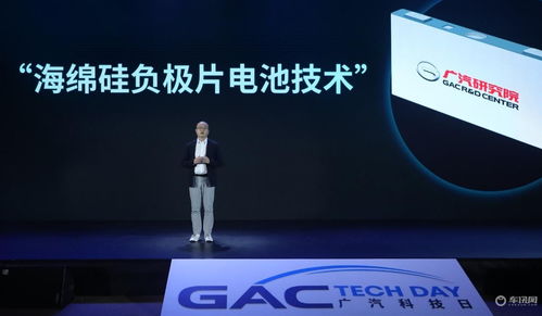 廣汽集團發布“中子星”戰略，以新興能源技術研發大秀科技硬實力
